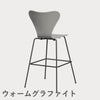 FRITZ HANSEN（フリッツ・ハンセン）SERIES 7（セブンチェア）バースツール カラードアッシュ / ナイングレー