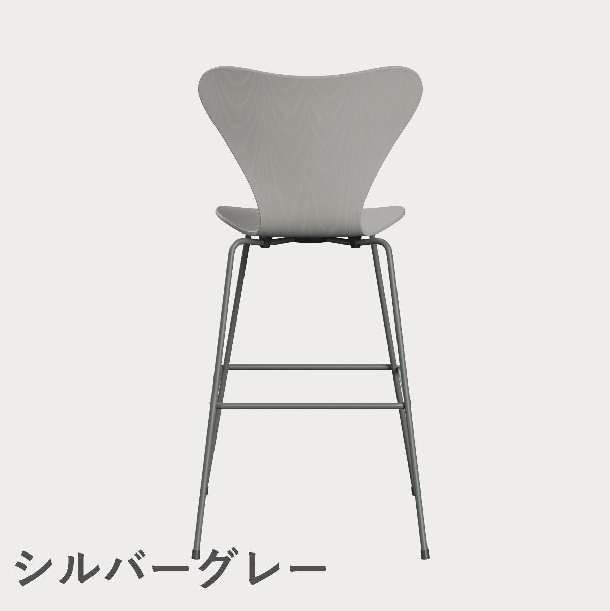 FRITZ HANSEN（フリッツ・ハンセン）SERIES 7（セブンチェア）バースツール カラードアッシュ / ナイングレー