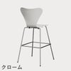 FRITZ HANSEN（フリッツ・ハンセン）SERIES 7（セブンチェア）バースツール カラードアッシュ / ホワイト