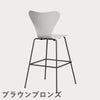 FRITZ HANSEN（フリッツ・ハンセン）SERIES 7（セブンチェア）バースツール カラードアッシュ / ホワイト