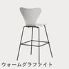 FRITZ HANSEN（フリッツ・ハンセン）SERIES 7（セブンチェア）バースツール カラードアッシュ / ホワイト
