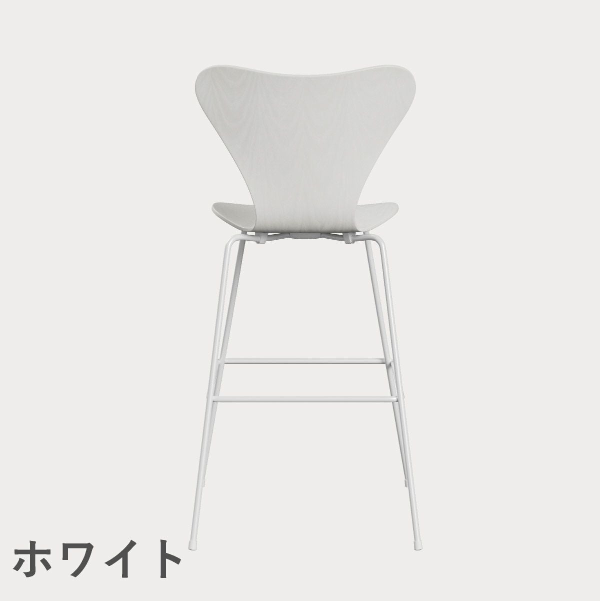 FRITZ HANSEN（フリッツ・ハンセン）SERIES 7（セブンチェア）バースツール カラードアッシュ / ホワイト