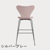 FRITZ HANSEN（フリッツ・ハンセン）SERIES 7（セブンチェア）バースツール ラッカー / ペールローズ