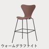 FRITZ HANSEN（フリッツ・ハンセン）SERIES 7（セブンチェア）バースツール ラッカー / ワイルドローズ