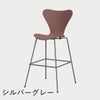 FRITZ HANSEN（フリッツ・ハンセン）SERIES 7（セブンチェア）バースツール ラッカー / ワイルドローズ