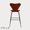 FRITZ HANSEN（フリッツ・ハンセン）SERIES 7（セブンチェア）バースツール ラッカー / ベネチアンレッド