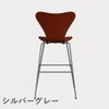 FRITZ HANSEN（フリッツ・ハンセン）SERIES 7（セブンチェア）バースツール ラッカー / ベネチアンレッド