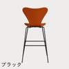 FRITZ HANSEN（フリッツ・ハンセン）SERIES 7（セブンチェア）バースツール ラッカー / パラダイスオレンジ