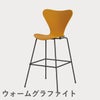 FRITZ HANSEN（フリッツ・ハンセン）SERIES 7（セブンチェア）バースツール ラッカー / バーントイエロー