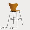 FRITZ HANSEN（フリッツ・ハンセン）SERIES 7（セブンチェア）バースツール ラッカー / バーントイエロー