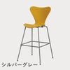 FRITZ HANSEN（フリッツ・ハンセン）SERIES 7（セブンチェア）バースツール ラッカー / トゥルーイエロー