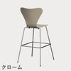 FRITZ HANSEN（フリッツ・ハンセン）SERIES 7（セブンチェア）バースツール ラッカー / ライトベージュ