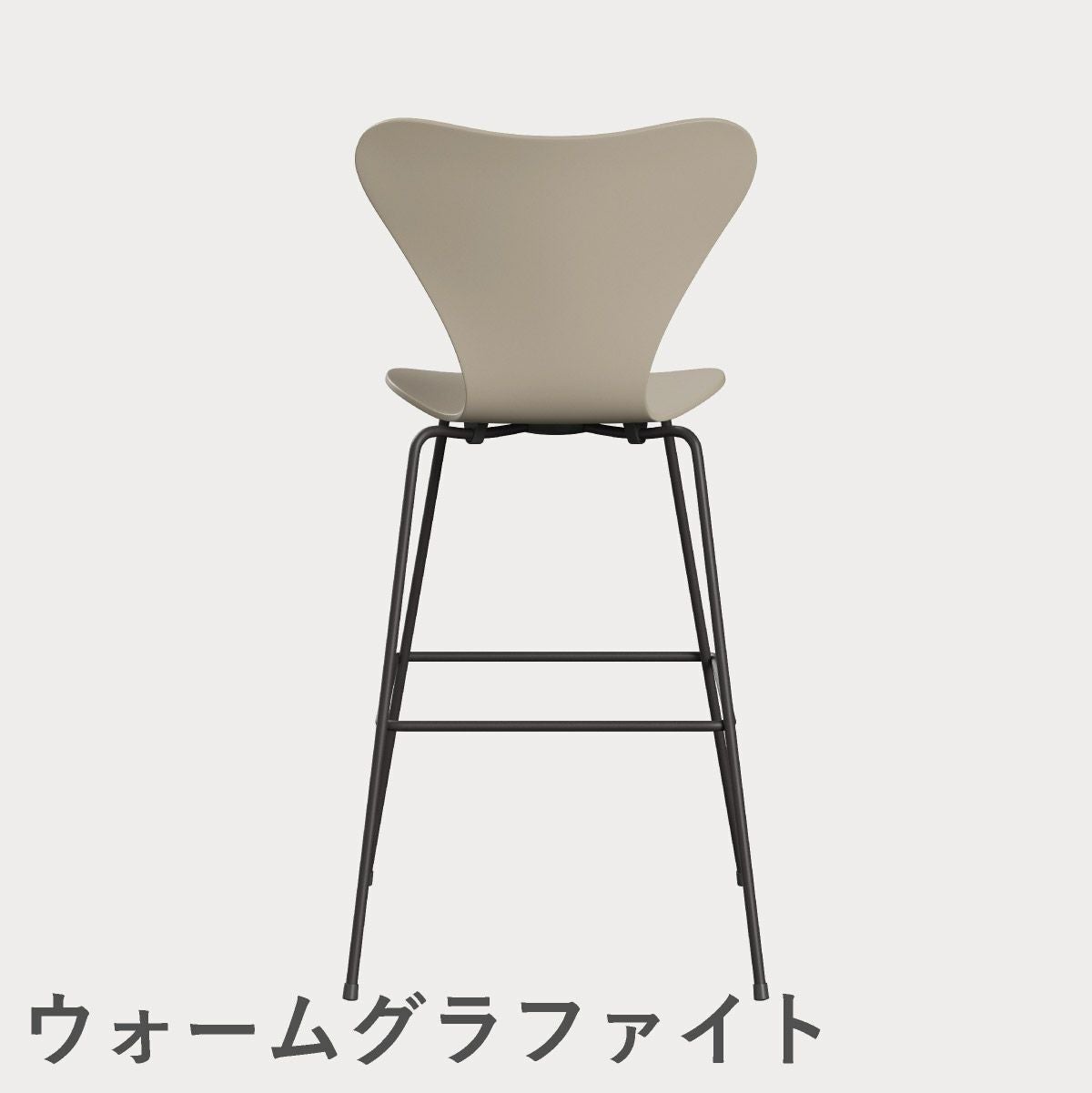 FRITZ HANSEN（フリッツ・ハンセン）SERIES 7（セブンチェア）バースツール ラッカー / ライトベージュ