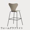 FRITZ HANSEN（フリッツ・ハンセン）SERIES 7（セブンチェア）バースツール ラッカー / ライトベージュ