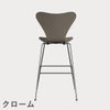 FRITZ HANSEN（フリッツ・ハンセン）SERIES 7（セブンチェア）バースツール ラッカー / ディープクレイ