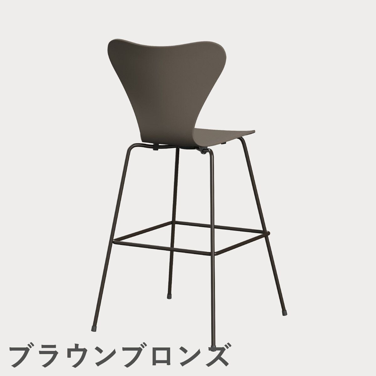 FRITZ HANSEN（フリッツ・ハンセン）SERIES 7（セブンチェア）バースツール ラッカー / ディープクレイ