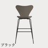 FRITZ HANSEN（フリッツ・ハンセン）SERIES 7（セブンチェア）バースツール ラッカー / ディープクレイ