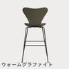 FRITZ HANSEN（フリッツ・ハンセン）SERIES 7（セブンチェア）バースツール ラッカー / オリーブグリーン