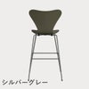 FRITZ HANSEN（フリッツ・ハンセン）SERIES 7（セブンチェア）バースツール ラッカー / オリーブグリーン