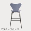 FRITZ HANSEN（フリッツ・ハンセン）SERIES 7（セブンチェア）バースツール ラッカー / ラベンダーブルー