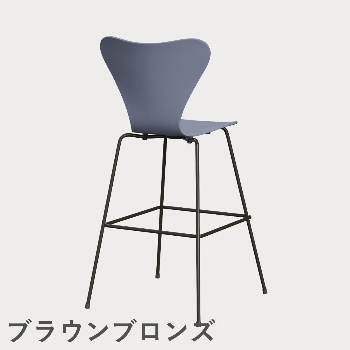 FRITZ HANSEN（フリッツ・ハンセン）SERIES 7（セブンチェア）バースツール ラッカー / ラベンダーブルー