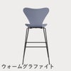 FRITZ HANSEN（フリッツ・ハンセン）SERIES 7（セブンチェア）バースツール ラッカー / ラベンダーブルー