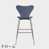 FRITZ HANSEN（フリッツ・ハンセン）SERIES 7（セブンチェア）バースツール ラッカー / ダスクブルー