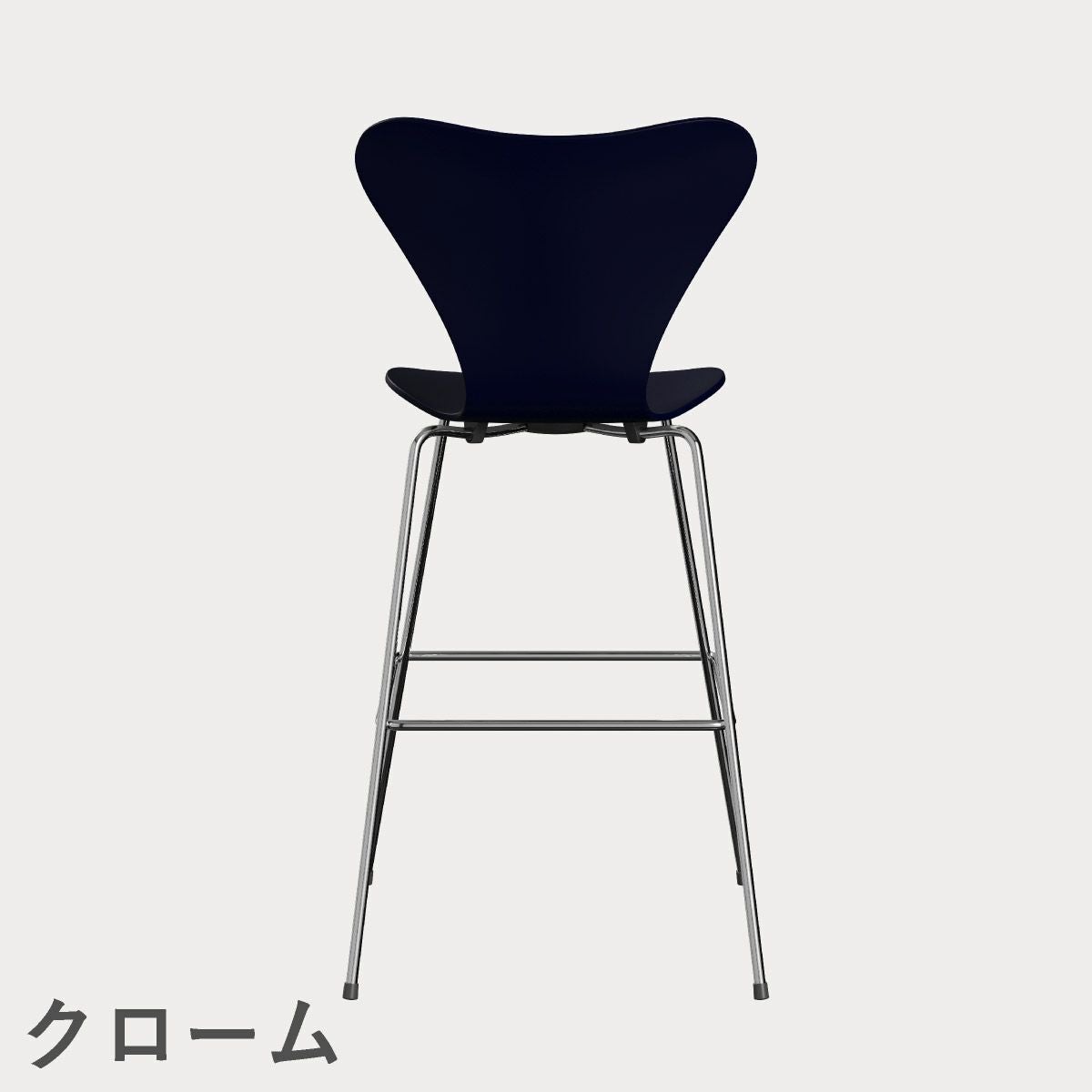 FRITZ HANSEN（フリッツ・ハンセン）SERIES 7（セブンチェア）バースツール ラッカー / ミッドナイトブルー