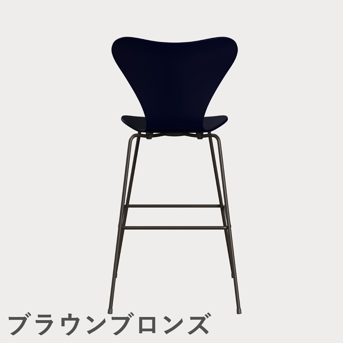 FRITZ HANSEN（フリッツ・ハンセン）SERIES 7（セブンチェア）バースツール ラッカー / ミッドナイトブルー
