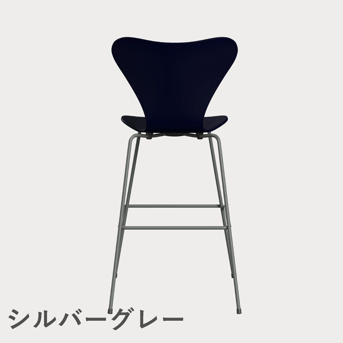 FRITZ HANSEN（フリッツ・ハンセン）SERIES 7（セブンチェア）バースツール ラッカー / ミッドナイトブルー