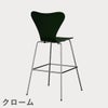 FRITZ HANSEN（フリッツ・ハンセン）SERIES 7（セブンチェア）バースツール ラッカー / エバーグリーン
