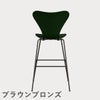 FRITZ HANSEN（フリッツ・ハンセン）SERIES 7（セブンチェア）バースツール ラッカー / エバーグリーン