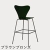 FRITZ HANSEN（フリッツ・ハンセン）SERIES 7（セブンチェア）バースツール ラッカー / エバーグリーン