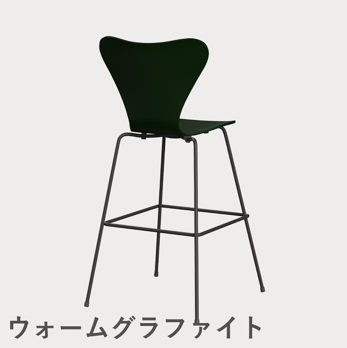 FRITZ HANSEN（フリッツ・ハンセン）SERIES 7（セブンチェア）バースツール ラッカー / エバーグリーン