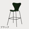 FRITZ HANSEN（フリッツ・ハンセン）SERIES 7（セブンチェア）バースツール ラッカー / エバーグリーン