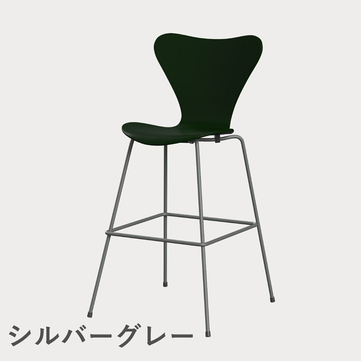 FRITZ HANSEN（フリッツ・ハンセン）SERIES 7（セブンチェア）バースツール ラッカー / エバーグリーン