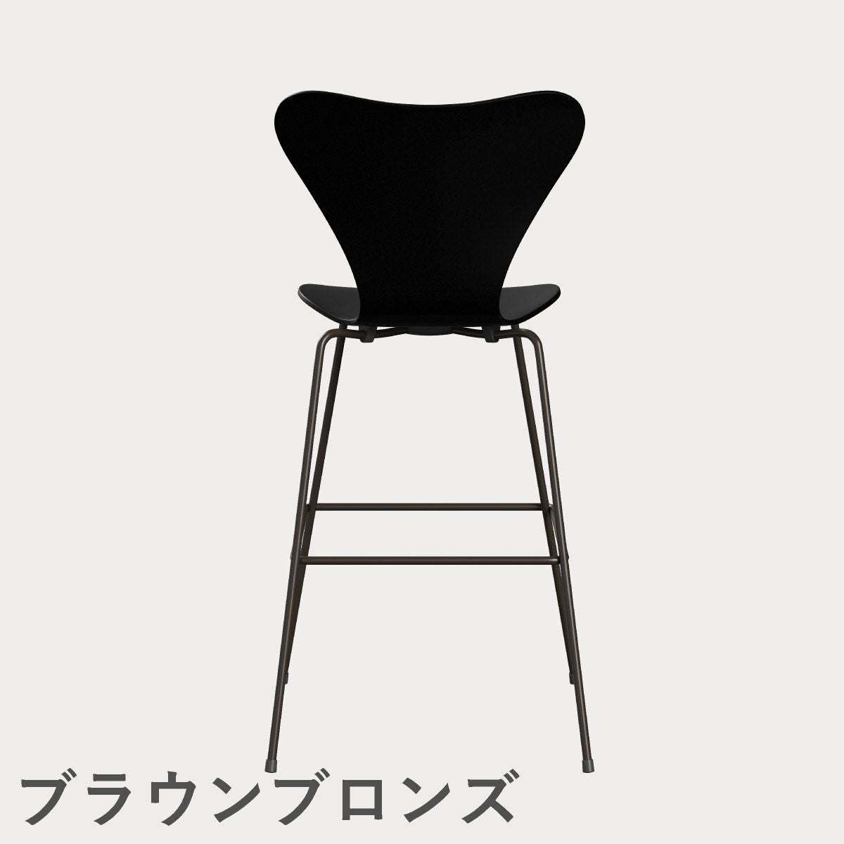 FRITZ HANSEN（フリッツ・ハンセン）SERIES 7（セブンチェア）バースツール ラッカー / ブラック