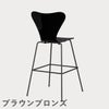 FRITZ HANSEN（フリッツ・ハンセン）SERIES 7（セブンチェア）バースツール ラッカー / ブラック