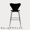 FRITZ HANSEN（フリッツ・ハンセン）SERIES 7（セブンチェア）バースツール ラッカー / ブラック