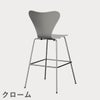 FRITZ HANSEN（フリッツ・ハンセン）SERIES 7（セブンチェア）バースツール ラッカー / ナイングレー