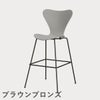 FRITZ HANSEN（フリッツ・ハンセン）SERIES 7（セブンチェア）バースツール ラッカー / ナイングレー
