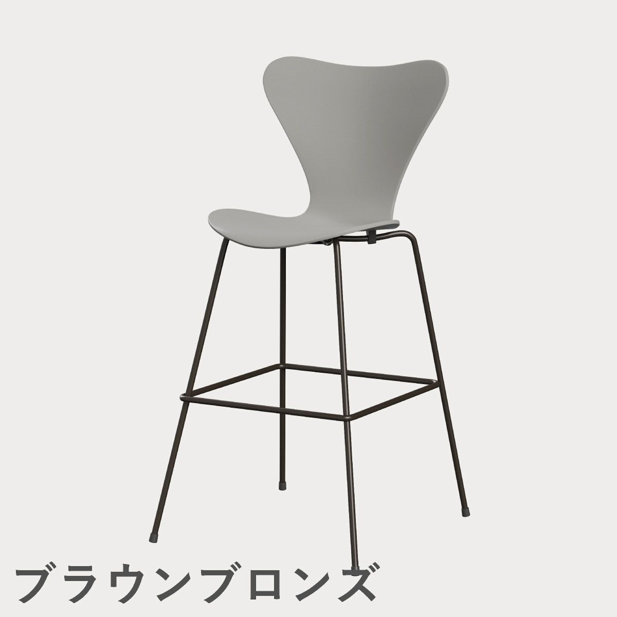 FRITZ HANSEN（フリッツ・ハンセン）SERIES 7（セブンチェア）バースツール ラッカー / ナイングレー