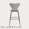 FRITZ HANSEN（フリッツ・ハンセン）SERIES 7（セブンチェア）バースツール ラッカー / ナイングレー