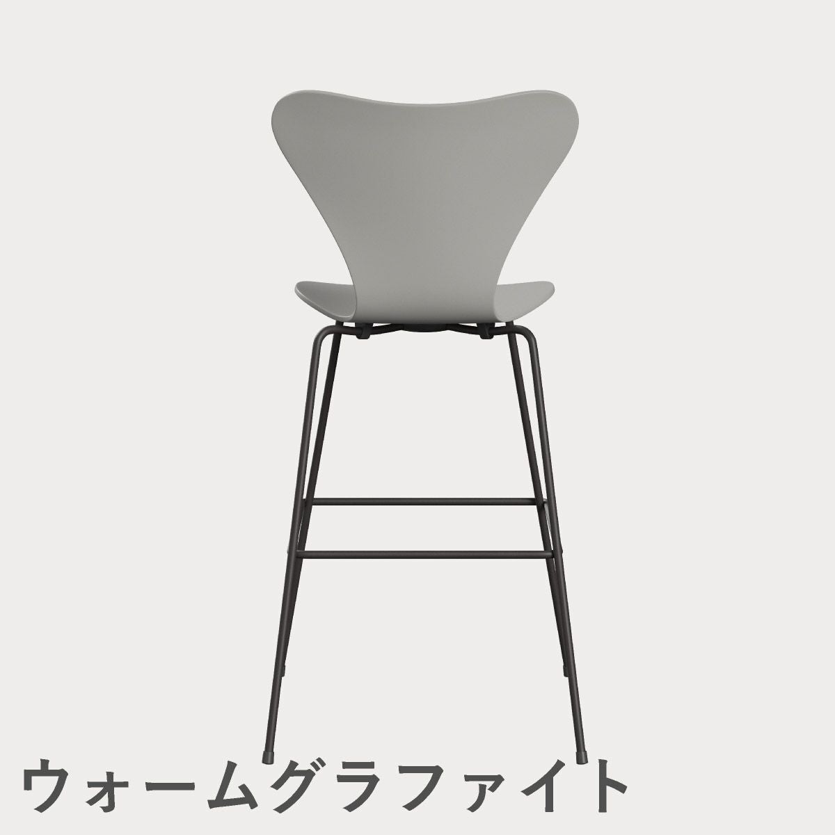 FRITZ HANSEN（フリッツ・ハンセン）SERIES 7（セブンチェア）バースツール ラッカー / ナイングレー