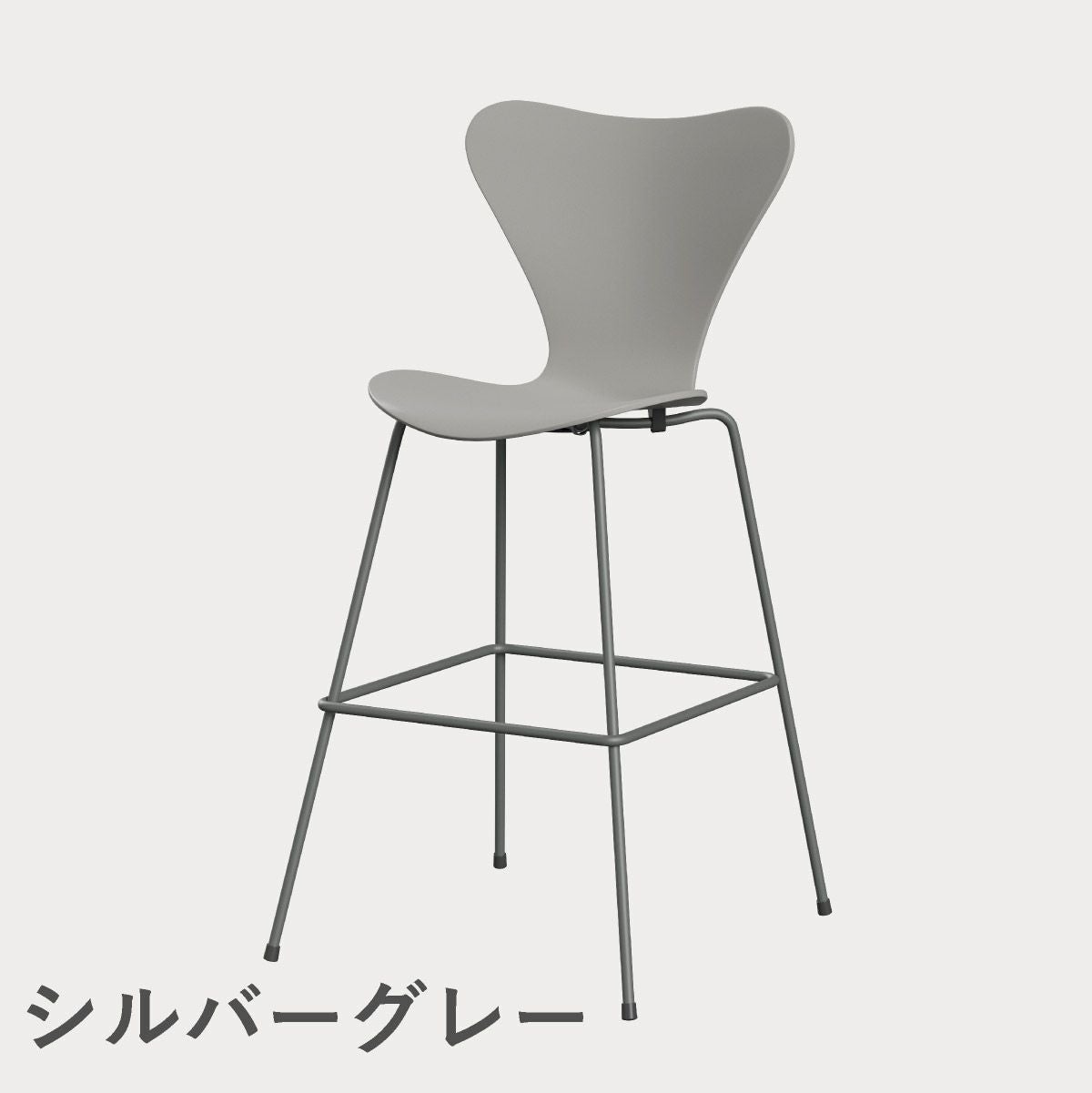 FRITZ HANSEN（フリッツ・ハンセン）SERIES 7（セブンチェア）バースツール ラッカー / ナイングレー