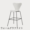 FRITZ HANSEN（フリッツ・ハンセン）SERIES 7（セブンチェア）バースツール ラッカー / ホワイト
