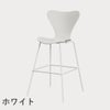 FRITZ HANSEN（フリッツ・ハンセン）SERIES 7（セブンチェア）バースツール ラッカー / ホワイト