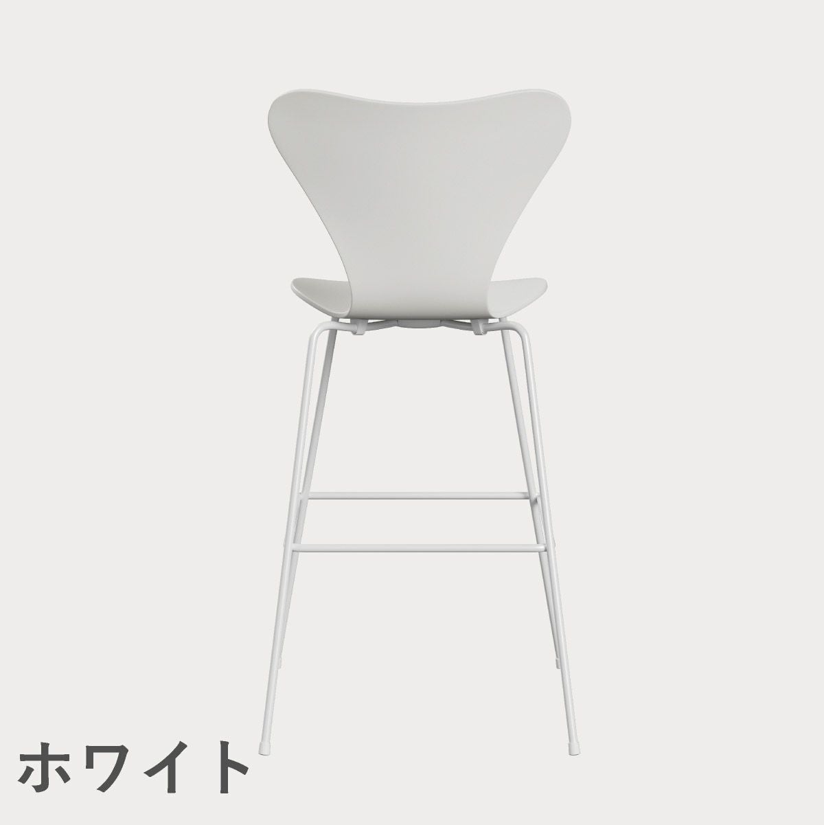 FRITZ HANSEN（フリッツ・ハンセン）SERIES 7（セブンチェア）バースツール ラッカー / ホワイト
