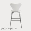 FRITZ HANSEN（フリッツ・ハンセン）SERIES 7（セブンチェア）バースツール ラッカー / ホワイト