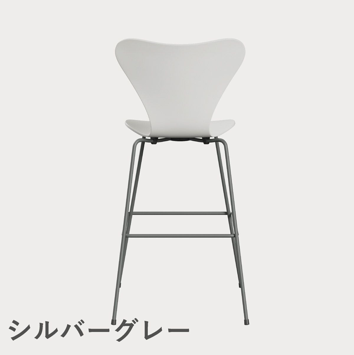 FRITZ HANSEN（フリッツ・ハンセン）SERIES 7（セブンチェア）バースツール ラッカー / ホワイト